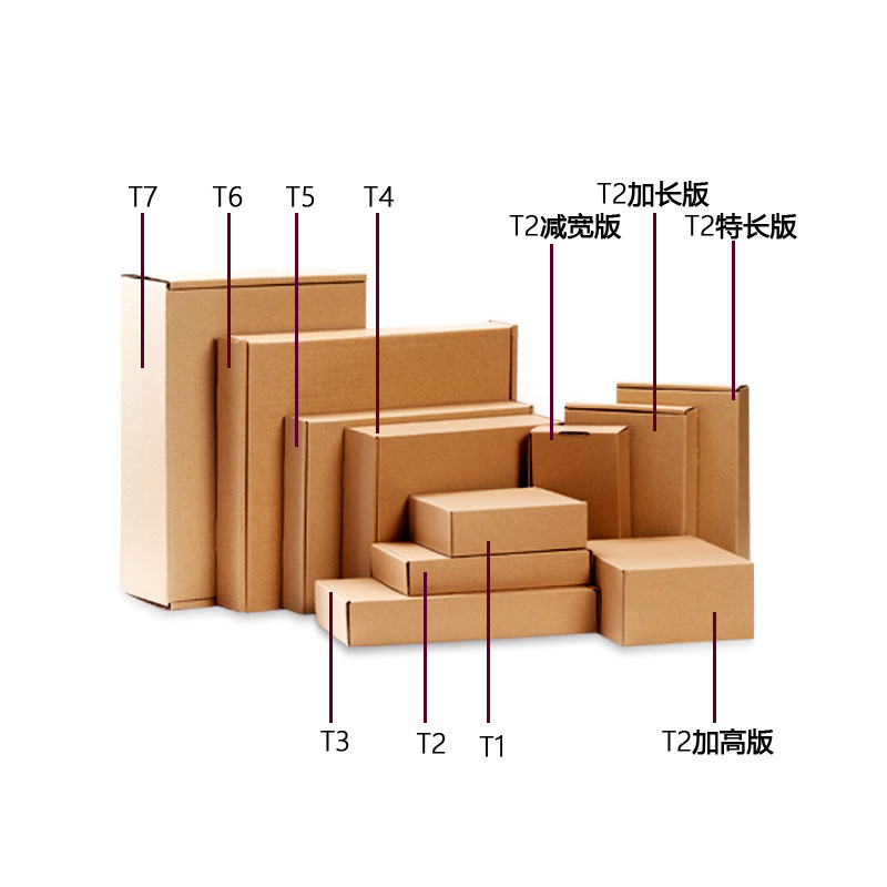 T7 Flying Machine Box Spot Special Hard Clothing Cosmetic Packaging Box Tempered Film Mobile Phone Shell Express Box Packing Small Paper Box