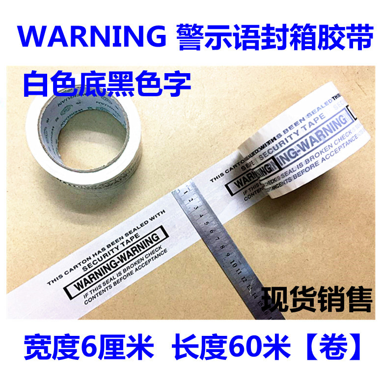 Sealing color transparent adhesive warning language printing sealing tape 72mm e-commerce packaging tape sealing adhesive paper manufacturers