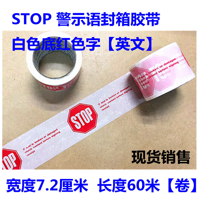 Printing Warning Sealing Tape Printing STOP English 72mm Sealing Tape Carton White Bottom Red Word