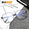 Internet Celebrity Same Style Glasses Frame for Women Harajuku Eye Frame for Men Retro Square Large Frame Metal Glasses Myopia Glasses Trendy