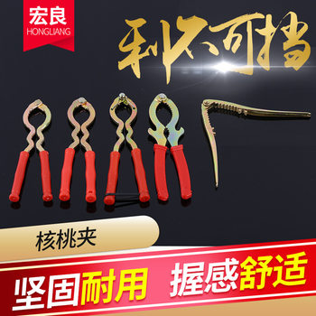 Metal Walnut Clamp Walnut Clamp Walnut Clamp Pine Nut Opening Nut Sheller Manufacturer Wholesale Handmade