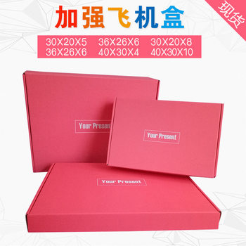In stock aircraft box extra hard color packaging paper box clothing Express underwear bra delivery carton printed aircraft box