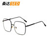 Internet Celebrity Same Style Glasses Frame for Women Harajuku Eye Frame for Men Retro Square Large Frame Metal Glasses Myopia Glasses Trendy