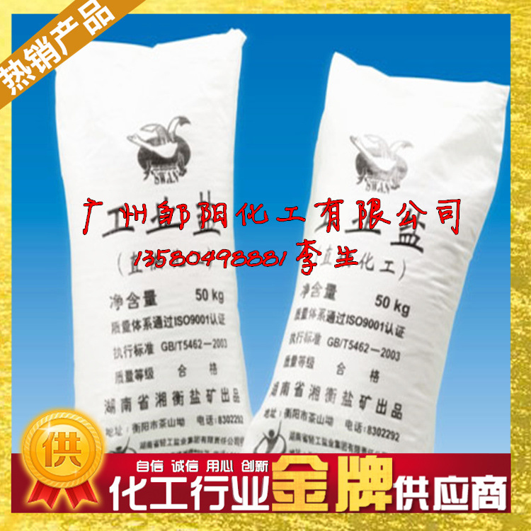 Sodium Chloride Soft Water Industrial Salt for Snow Melting and De-Icing, Fine Salt Water Treatment, Boiler Softening, Coarse Salt, Large Particles, Small Particles