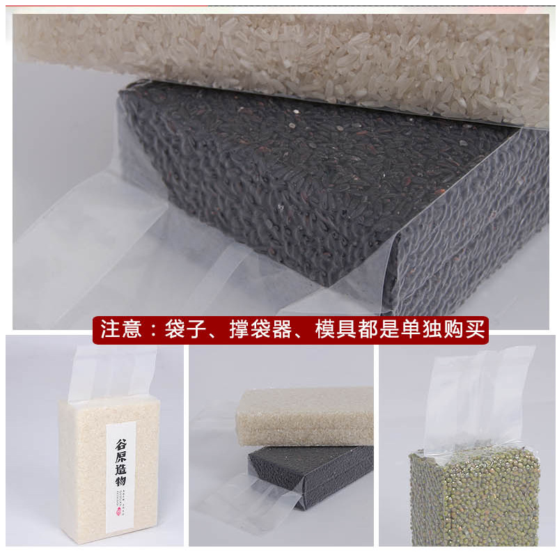 1斤2斤5斤10斤装大米杂粮装模具米砖模具四方模具抽真空机包装机
