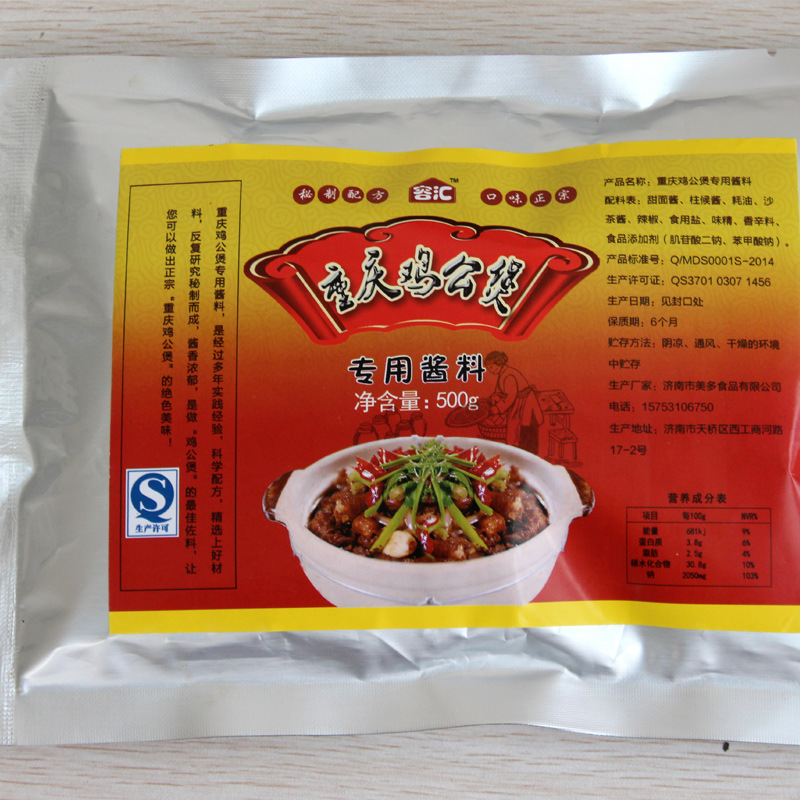 Seasoning for Chongqing-Style Chicken Pot, Beef Brisket, and Pork Ribs, Special for Restaurant Opening, Free Shipping, Commercial Use Only