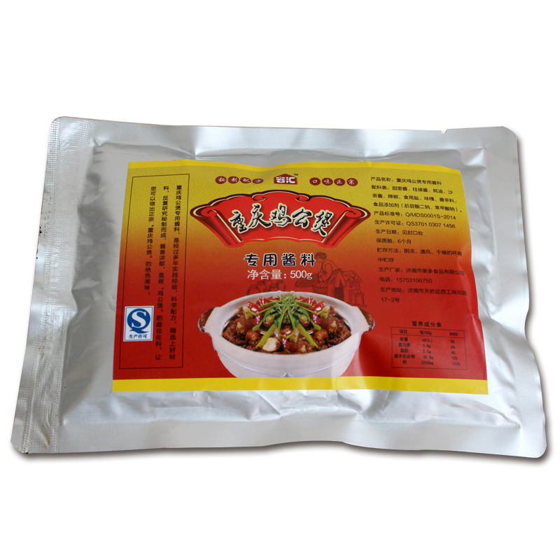 Seasoning for Chongqing-Style Chicken Pot, Beef Brisket, and Pork Ribs, Special for Restaurant Opening, Free Shipping, Commercial Use Only