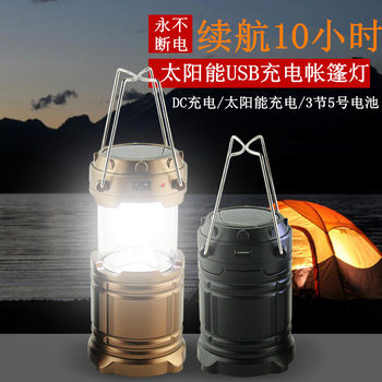Outdoor camping adventure solar USB charging G85 telescopic lantern camping lamp tent lamp emergency portable lamp