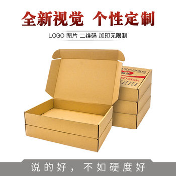 Aircraft box carton personality do goods express flower shipping packaging box printing logo aircraft box personality box