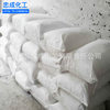 Refined Sodium Chloride Sewage Treatment Soft Water Salt Soap Alkali Production Aid Sichuan Wholesale Industrial Grade Snow Melting Powder Salt