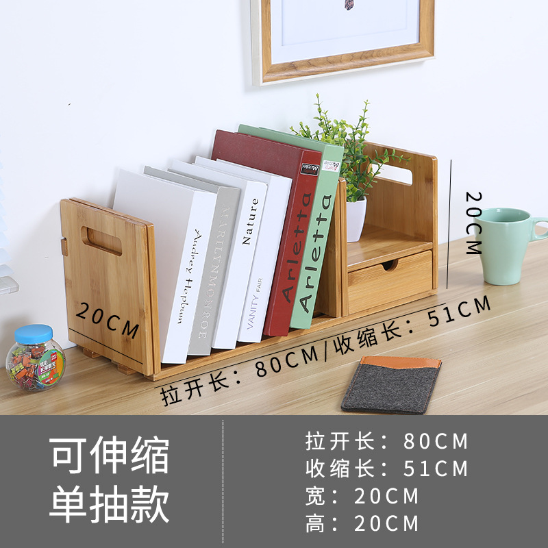 楠竹带抽办公小书架桌面收纳简约桌上书架学生书架置物架厂家批发