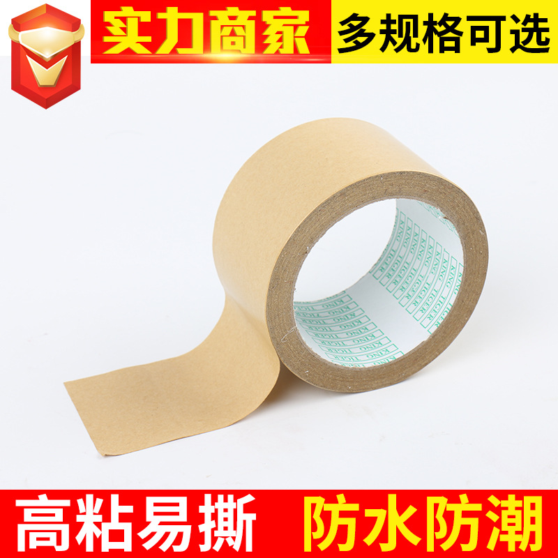 Brown Packing Paper Tape, Biodegradable, Water-Free, High-Viscosity Tape, Sealing and Packaging, Can Be Written On, Hand-Tearable, Masking and Sealing Tape
