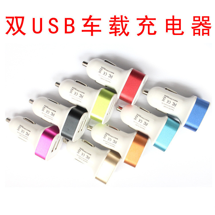 New multifunctional car charging head metal double USB port car charging head 2A car charger manufacturer
