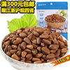 Hengkang open pine nuts 108g bags of nuts fried Hangzhou specialty food snack a generation
