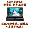 LCD car display 4.3 inch car bracket screen visual reversing image table folding 4-lamp camera