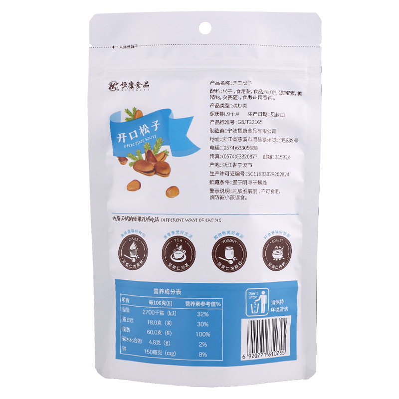 Hengkang open pine nuts 108g bags of nuts fried Hangzhou specialty food snack a generation