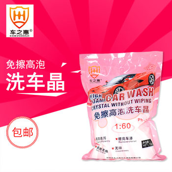 Car Wash Free Car Wash Powder High Foam Neutral Cleaning Car Wash Crystal Concentrated 1:60 Car Wash Beauty Care Supplies
