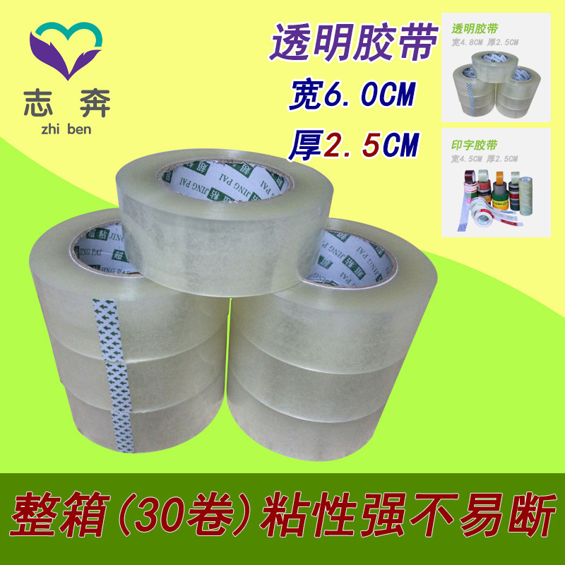Factory Direct transparent packaging sealing tape bandwidth 60mm thick 25mm transparent tape one-piece delivery