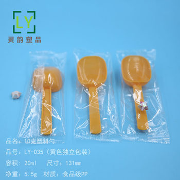 Quantitative Powder Medicine Powder Spoon Measuring Pp Plastic Spoon 10g 20ml Protein Powder Cereal Spoon