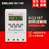Переключатель таймера уличного фонаря Delixi timer time control switch 220v микрокомпьютерный регулятор времени KG316T