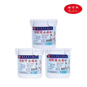 Free shipping Qingdao ruikelai Super Chicken essence powder Super pork essence powder Super beef essence powder 500g