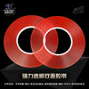 Strong high temperature resistant PET double-sided adhesive tape red film seamless transparent double-sided adhesive mobile phone touch screen repair adhesive