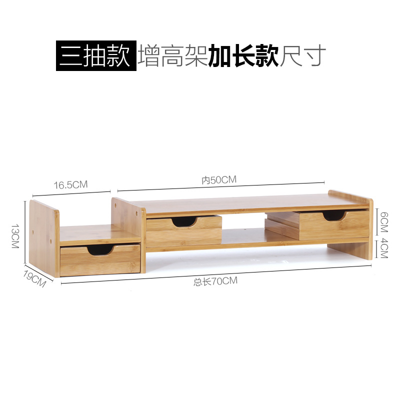 简约现代电脑显示器增高架楠竹电脑托架桌面收纳架键盘整理置物架