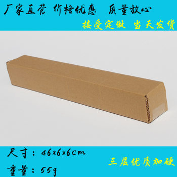 50/46*6*6 Corrugated Cardboard Box, Umbrella Scroll Express Packaging Box, Reinforced Full-Cover Rectangular Cardboard Box