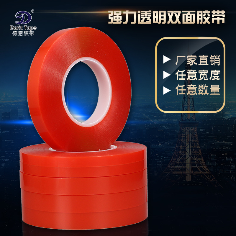 Strong high temperature resistant PET double-sided adhesive tape red film seamless transparent double-sided adhesive mobile phone touch screen repair adhesive