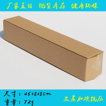45*8*8 long box crutch mural lamp Taobao express delivery box three-layer Hard Rectangular Carton