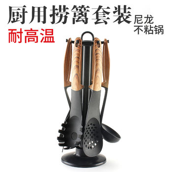 ​ ​ High Temperature Resistant Nylon Head Kitchen Utensil Set with Non-Slip Wood Grain Handle Seven-Piece Set Including Stand for Kitchen