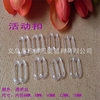 Factory supply plastic transparent bra buckle 0/8.9 plastic hook buckle shoulder strap adjustment buckle wholesale