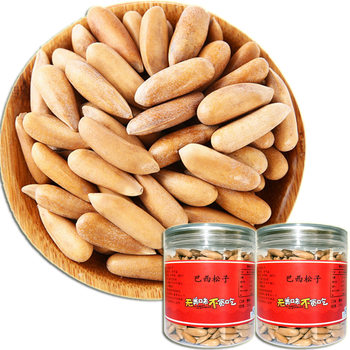 New goods hand-peeled Brazilian pine nuts original flavor thin shell Pakistani pine nuts net weight 200g/500g/2500g etc.