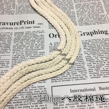 White Eight-Strand Cotton Rope Textile Clothing Belt Lighting Drawstring Rope Home Decoration Hand-Woven Pure Cotton Accessories