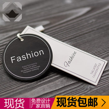 Factory spot clothing tag men's and women's clothing tag children's clothing underwear clothing home textile tag tag clothes listing