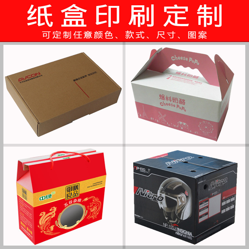 Black aircraft box wholesale square clothing express packing box corrugated paper box small size express box in stock