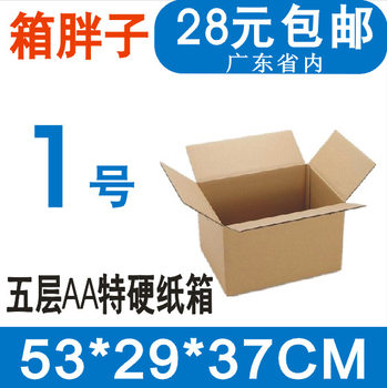 Box Fat Five-layer Hardened Taobao Postal Carton No. 1 53*29*37+ Popular Aircraft Box