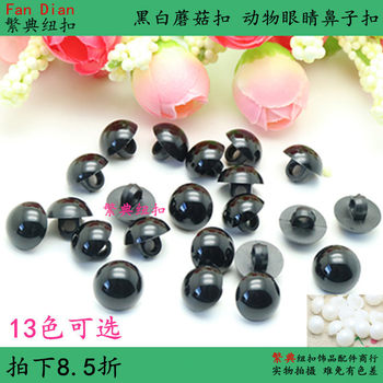 Animal Eye Buttons, Nose Buttons, Bald Head Buttons, Colorful Mushroom Buttons, White and Black Buttons, Sweater and Shirt Buttons