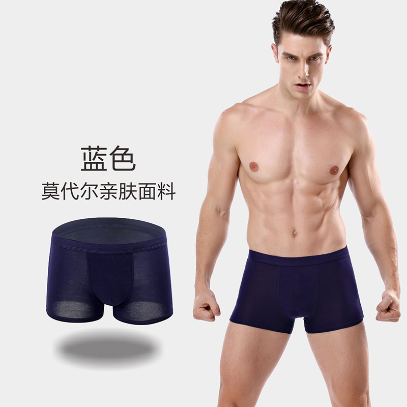 厂家批发时尚透气男士莫代尔平角裤 性感舒适男平脚裤U凸纯色内裤