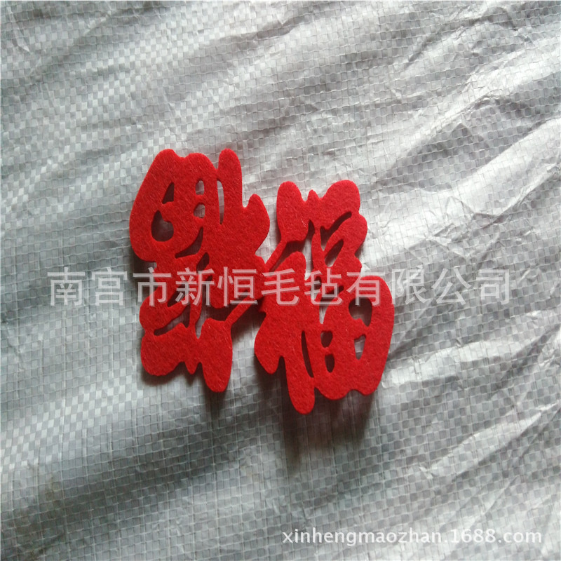 Wedding felt supplies hand throw Xi character bed Xi character wedding room layout can be drawn to make style logo