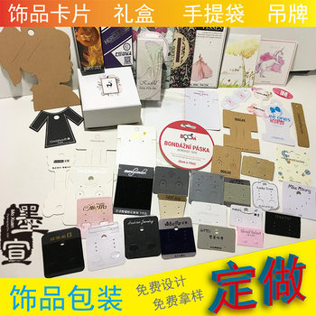Pvc Paper Card Trinket Card Earrings Necklace Earring Card Printing Tag Packaging Cardboard Box