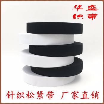 Factory direct spot wholesale 1.5 cm-6 cm wide crocheted elastic band Black and white knitted rubber band mask belt