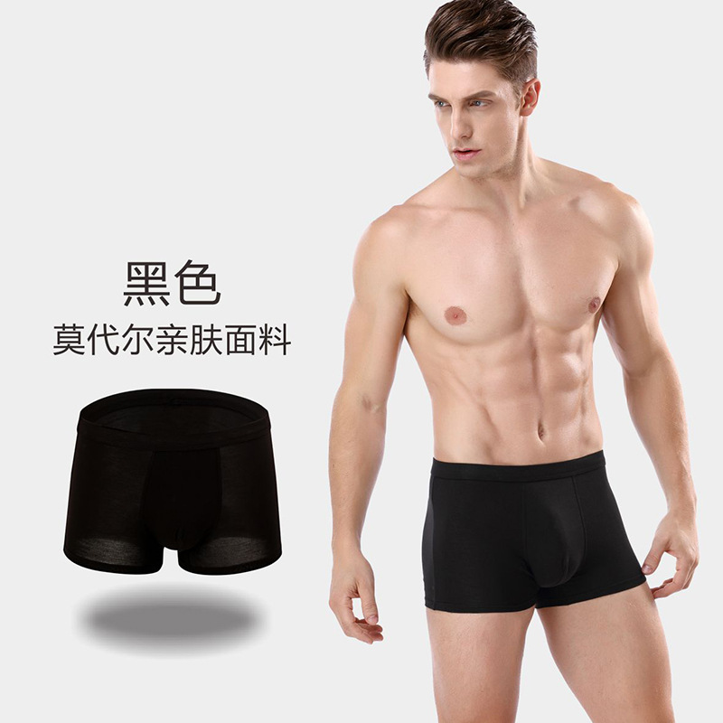 厂家批发时尚透气男士莫代尔平角裤 性感舒适男平脚裤U凸纯色内裤