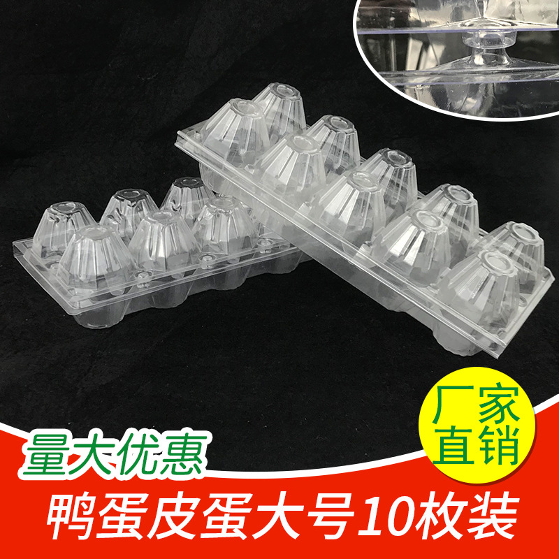 10 pieces of 20 eggs duck egg preserved egg tray plastic blister shockproof packing box salted duck egg tray in stock wholesale