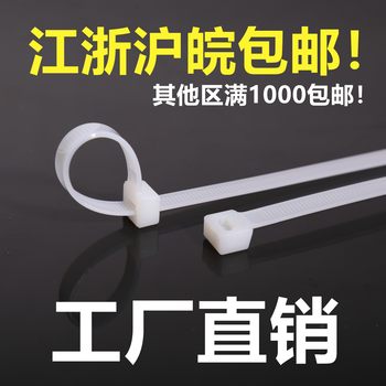 Self-locking cable tie 5*250mm/ 4.8*250 national standard environmental protection cable tie strap 250