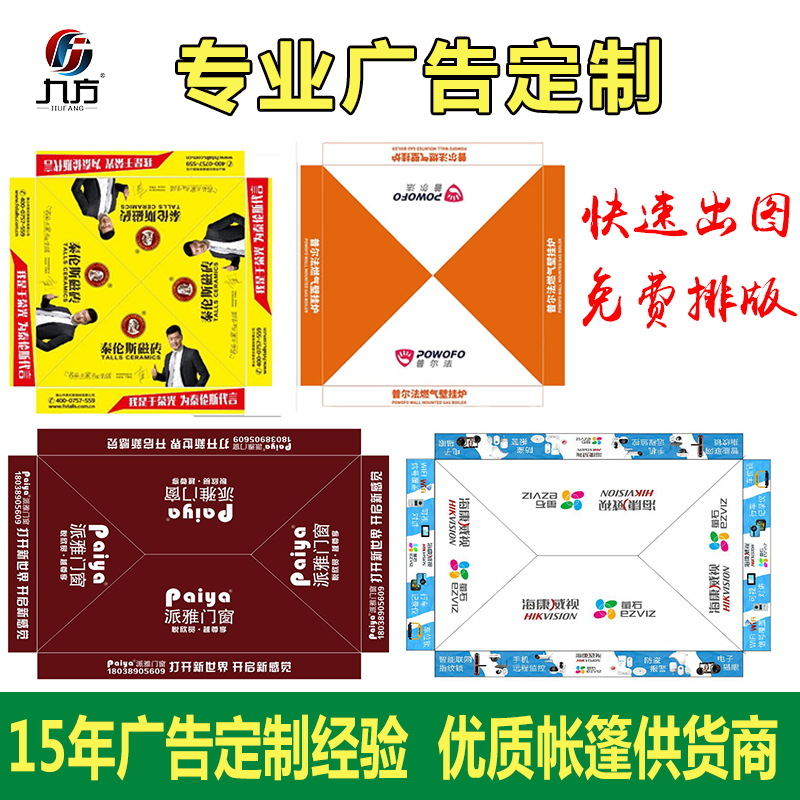 3x3米户外四角广告折叠帐篷活动宣传尖顶雨篷夜市摆摊遮阳棚定制