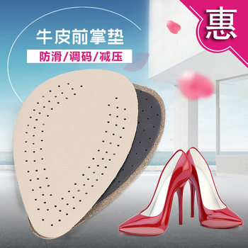 Shoe Size Reducer Insoles, Forefoot Pads, Latex High Heel Pads, Comfortable for Long Standing, Women's Shoe Toe Inserts, Anti-Pain, Anti-Slip