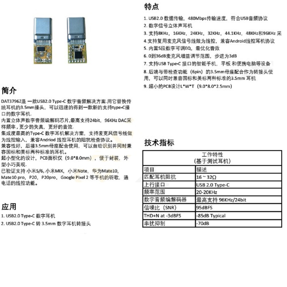 Spot Classy Fever Audio Cable USB C to 3.5mm Headphone Cable Type C Mobile Phone Aux Extension Cable Hifi