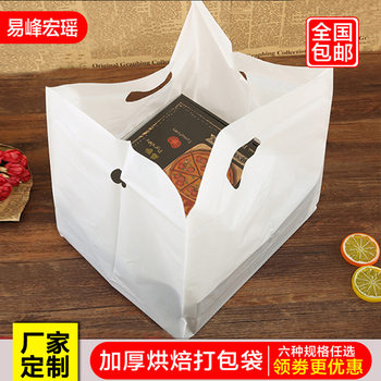 Crayfish Square Bottom Square Meal Box Packing Bag Dessert Cake Bread Tote Bag Disposable Take-out Packing Bag