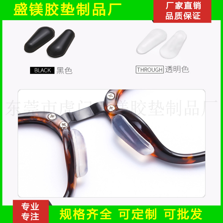 New D-Shaped Silicone Nose Pads for Glasses, Silicone Non-Slip and Heightening Nose Pads, Special Accessories for Plates and Glasses
